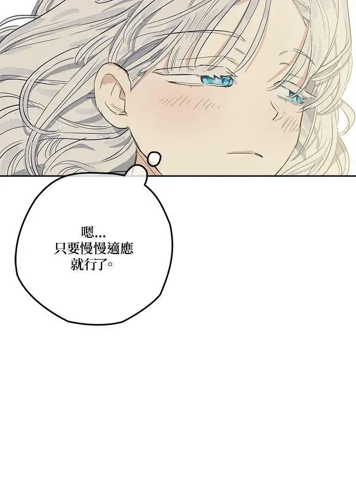 漫画《伯爵家私生女的婚后生活》第3话第38张图