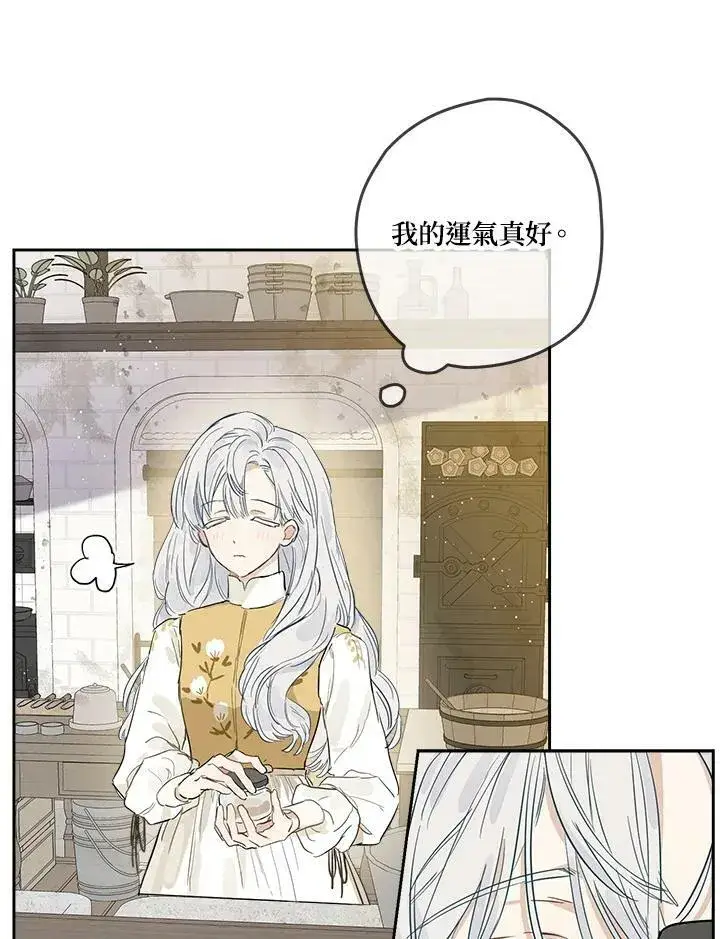 漫画《伯爵家私生女的婚后生活》第3话第48张图