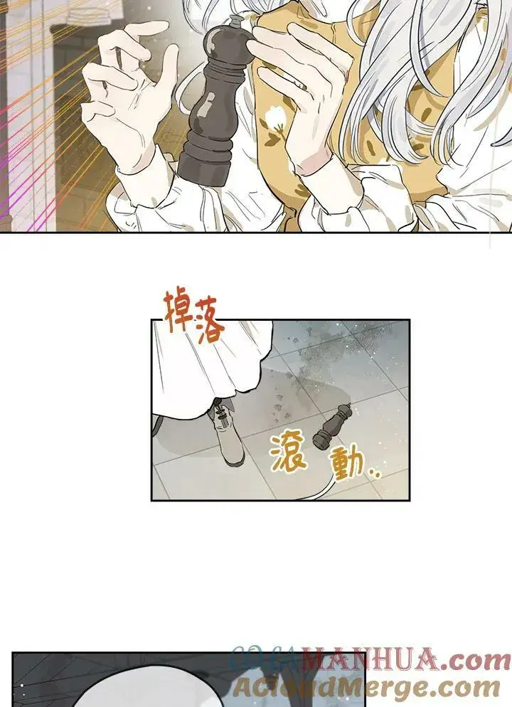 漫画《伯爵家私生女的婚后生活》第3话第58张图