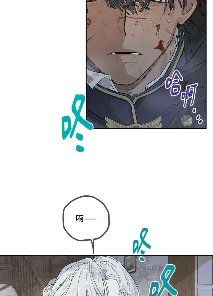 漫画《伯爵家私生女的婚后生活》第3话第80张图