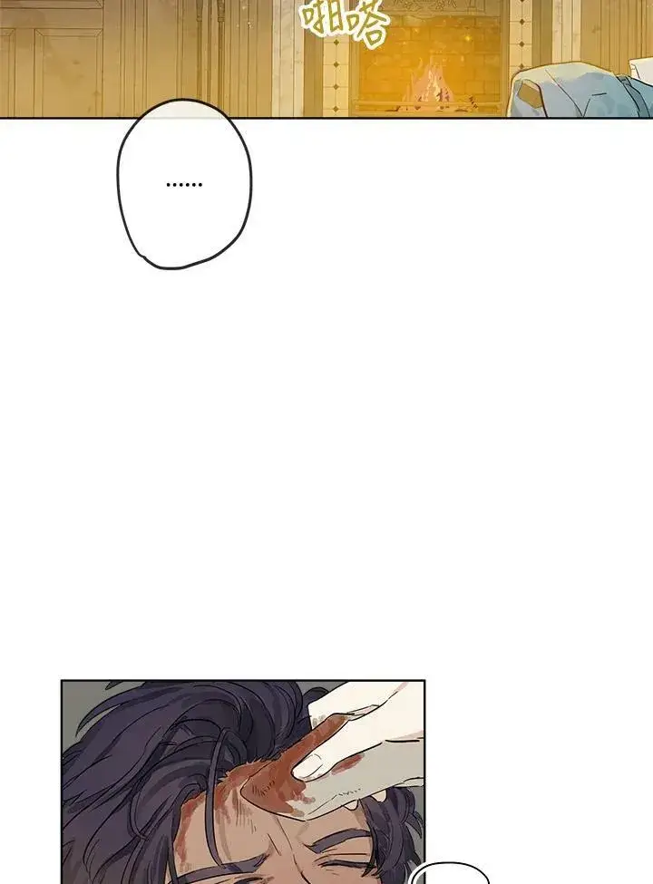 漫画《伯爵家私生女的婚后生活》第4话第15张图