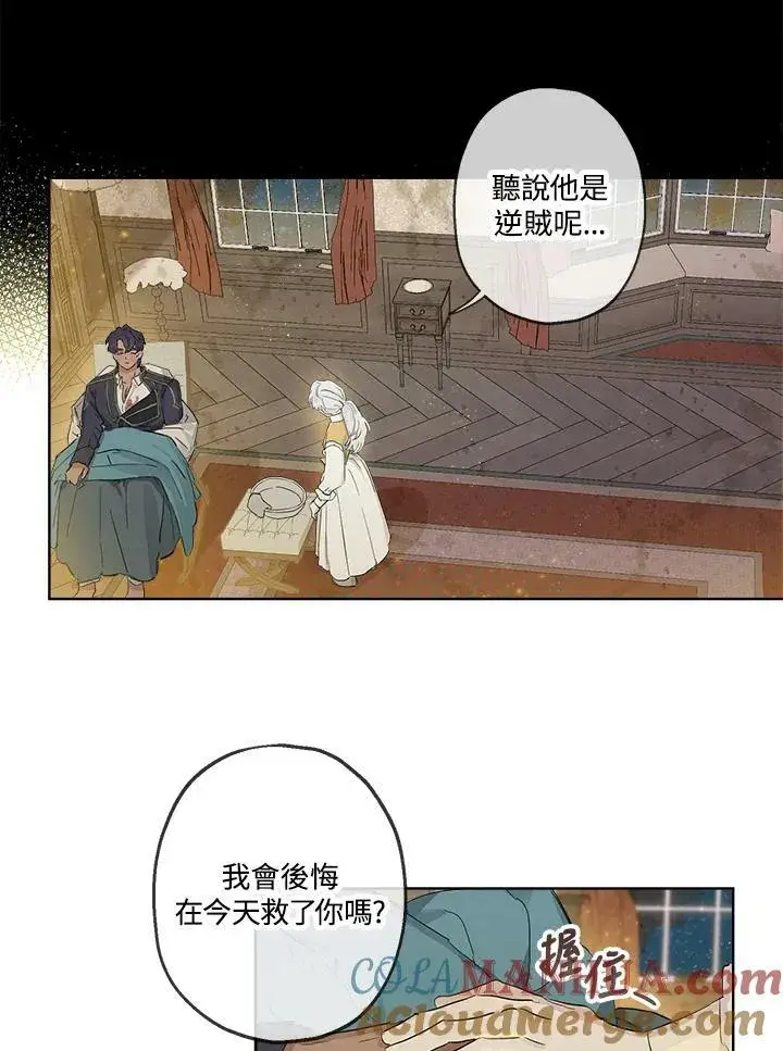 漫画《伯爵家私生女的婚后生活》第4话第25张图