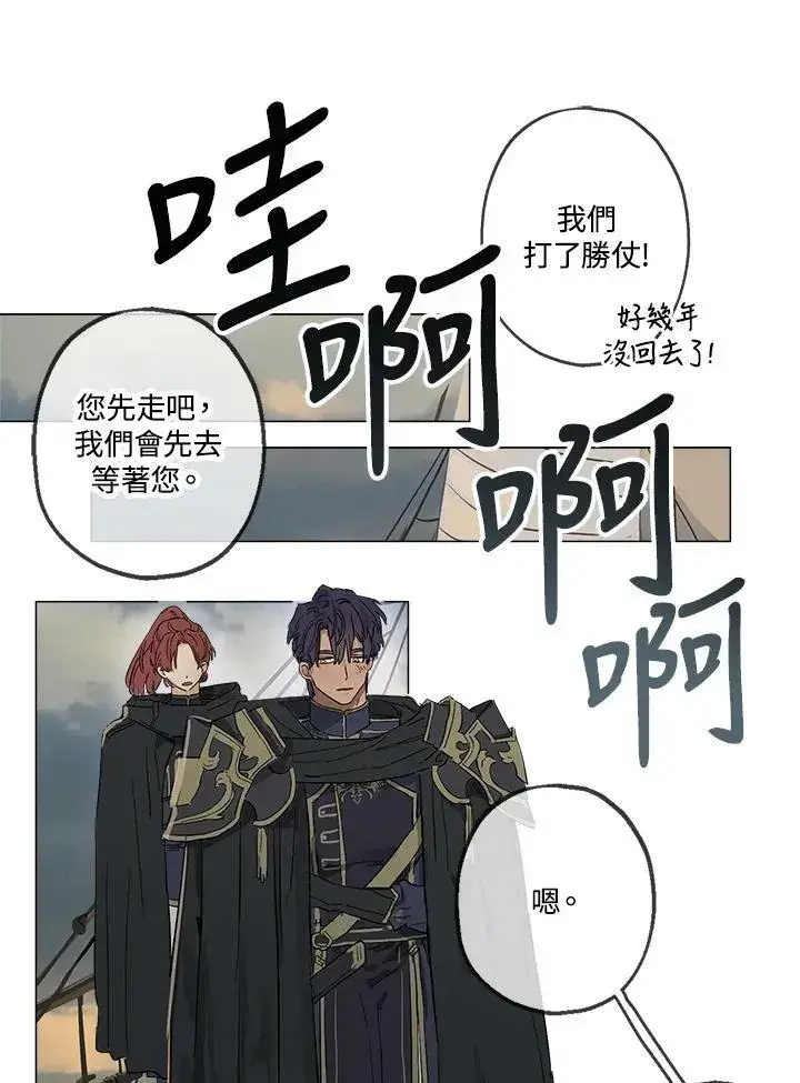 漫画《伯爵家私生女的婚后生活》第4话第33张图