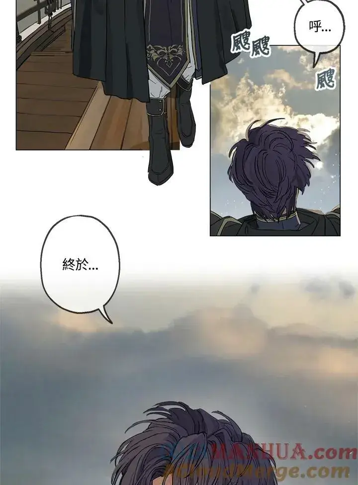 漫画《伯爵家私生女的婚后生活》第4话第34张图