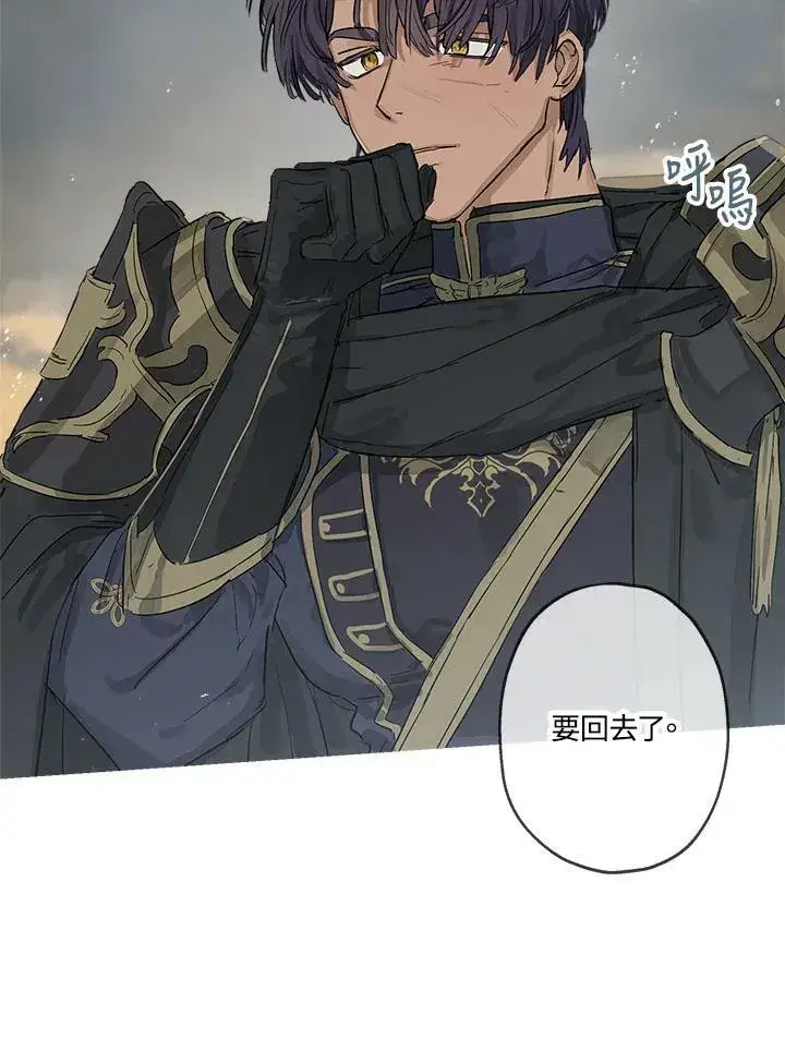 漫画《伯爵家私生女的婚后生活》第4话第35张图