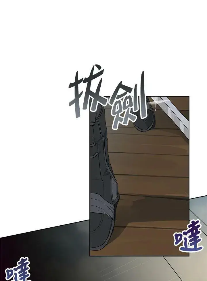 漫画《伯爵家私生女的婚后生活》第4话第36张图