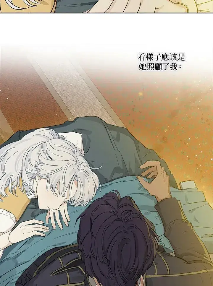 漫画《伯爵家私生女的婚后生活》第4话第56张图