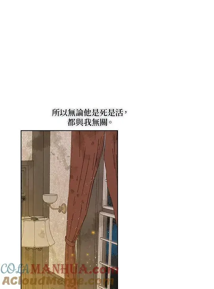 漫画《伯爵家私生女的婚后生活》第4话第7张图