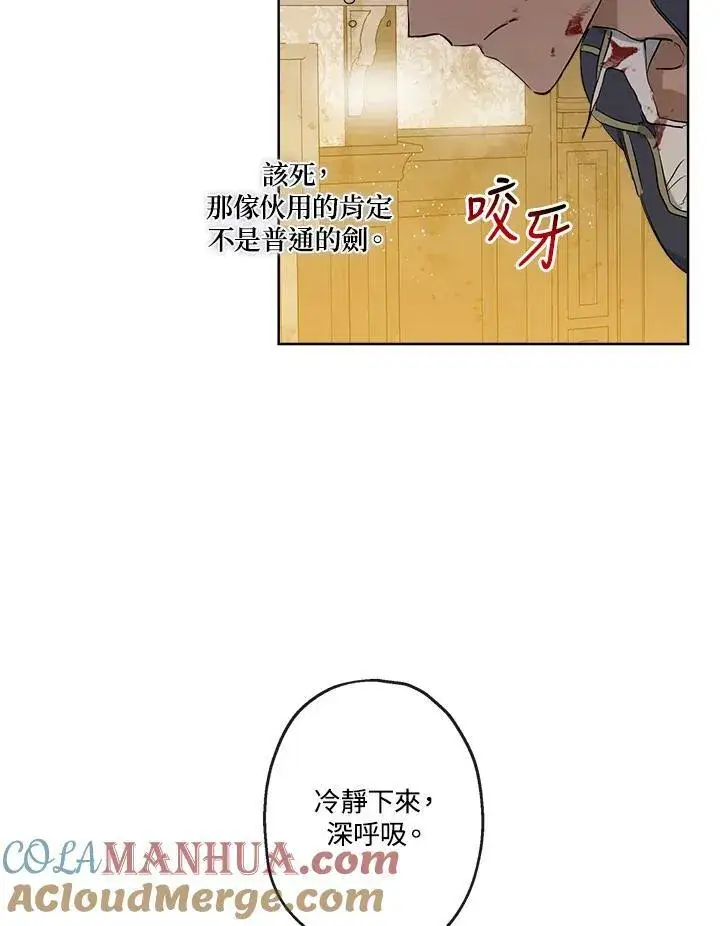 漫画《伯爵家私生女的婚后生活》第5话第22张图
