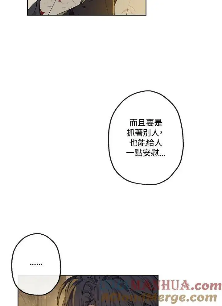 漫画《伯爵家私生女的婚后生活》第5话第28张图