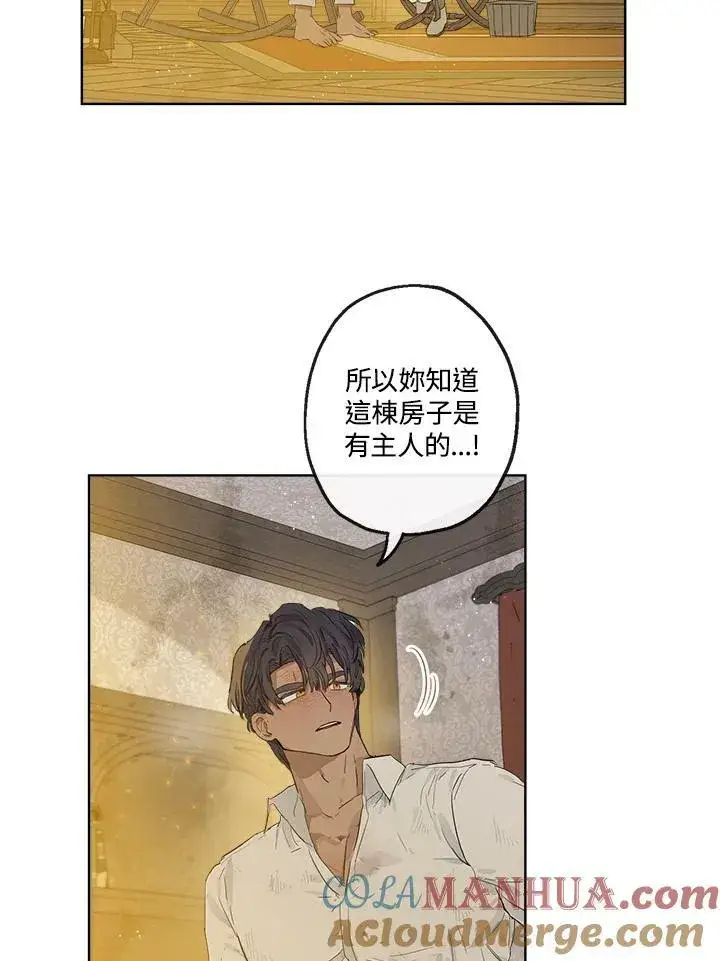 漫画《伯爵家私生女的婚后生活》第5话第37张图
