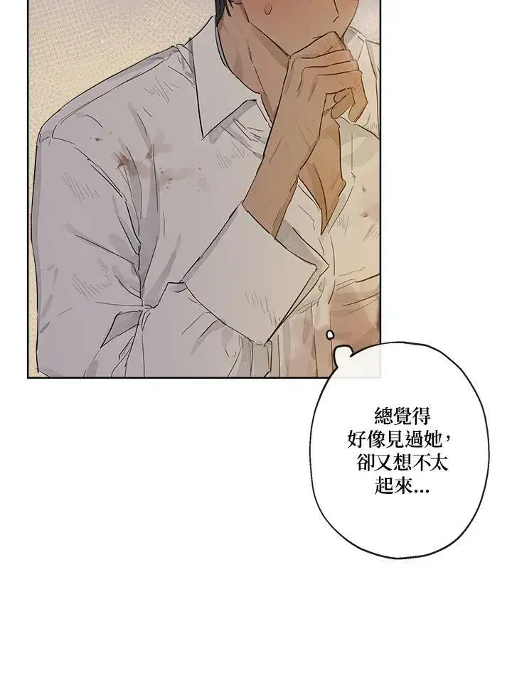 漫画《伯爵家私生女的婚后生活》第5话第51张图