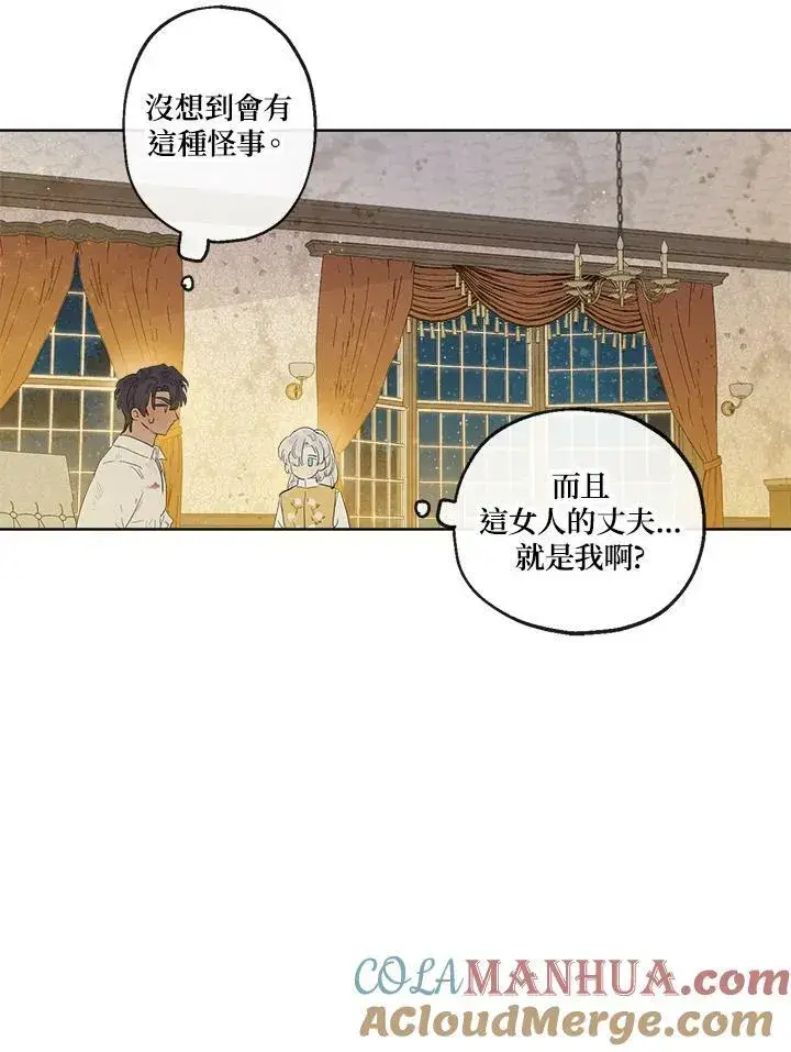 漫画《伯爵家私生女的婚后生活》第5话第52张图