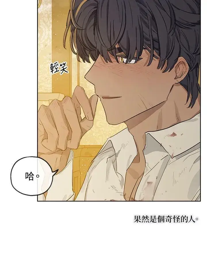 漫画《伯爵家私生女的婚后生活》第5话第65张图