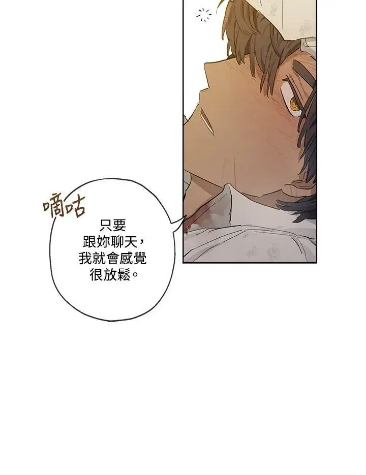 漫画《伯爵家私生女的婚后生活》第5话第68张图