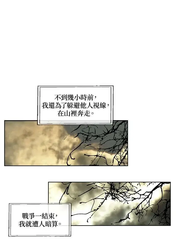 漫画《伯爵家私生女的婚后生活》第5话第69张图