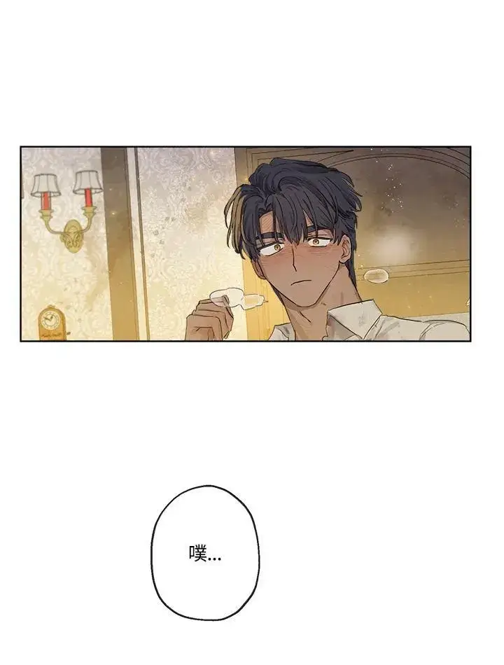 漫画《伯爵家私生女的婚后生活》第5话第80张图