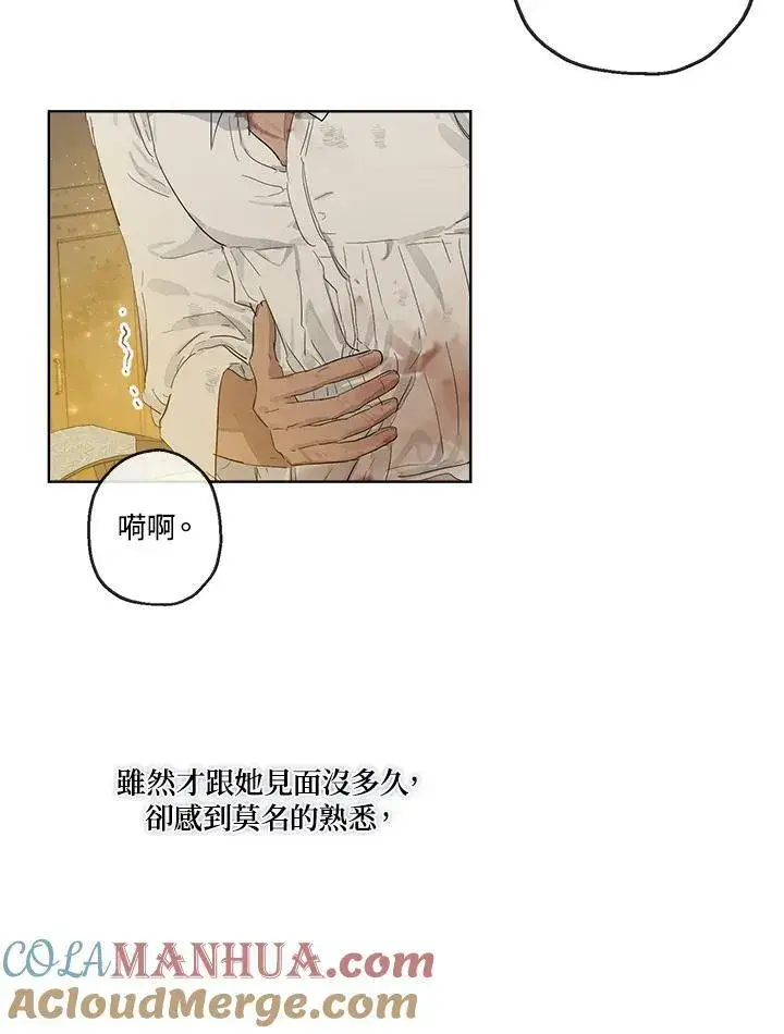 漫画《伯爵家私生女的婚后生活》第5话第82张图