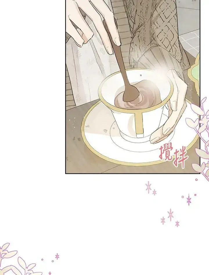 漫画《伯爵家私生女的婚后生活》第6话第15张图