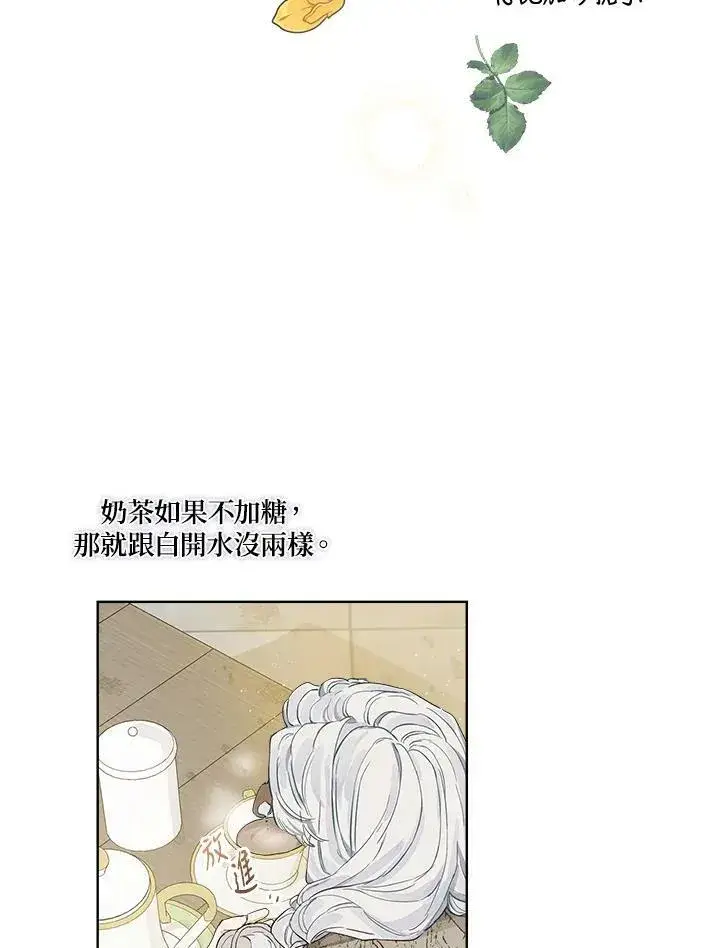 漫画《伯爵家私生女的婚后生活》第6话第20张图
