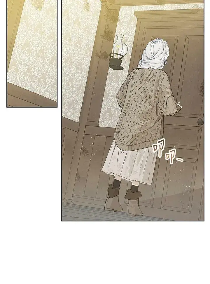 漫画《伯爵家私生女的婚后生活》第6话第24张图