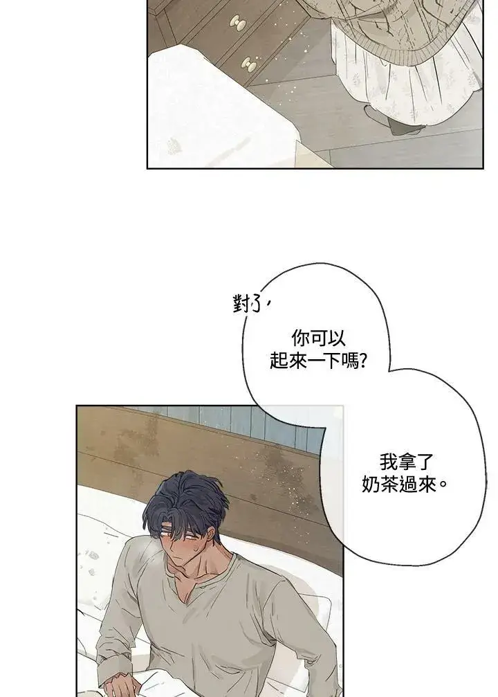 漫画《伯爵家私生女的婚后生活》第6话第35张图