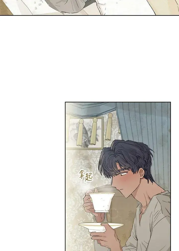 漫画《伯爵家私生女的婚后生活》第6话第39张图
