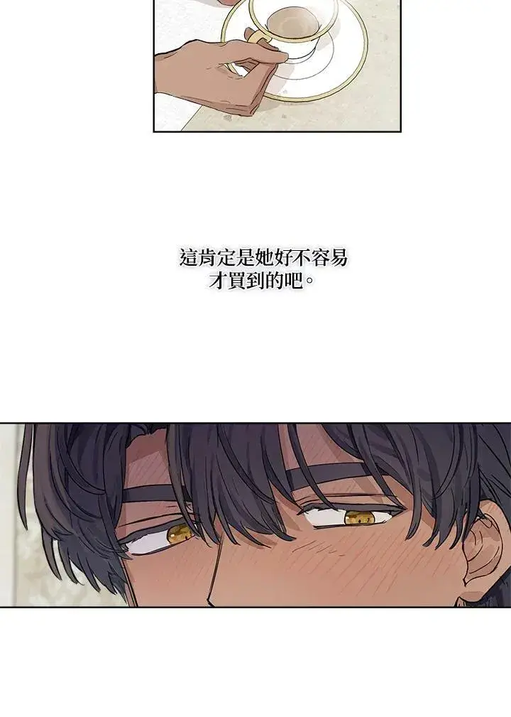 漫画《伯爵家私生女的婚后生活》第6话第42张图