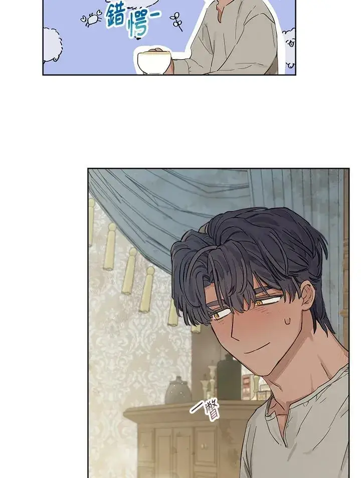漫画《伯爵家私生女的婚后生活》第6话第48张图