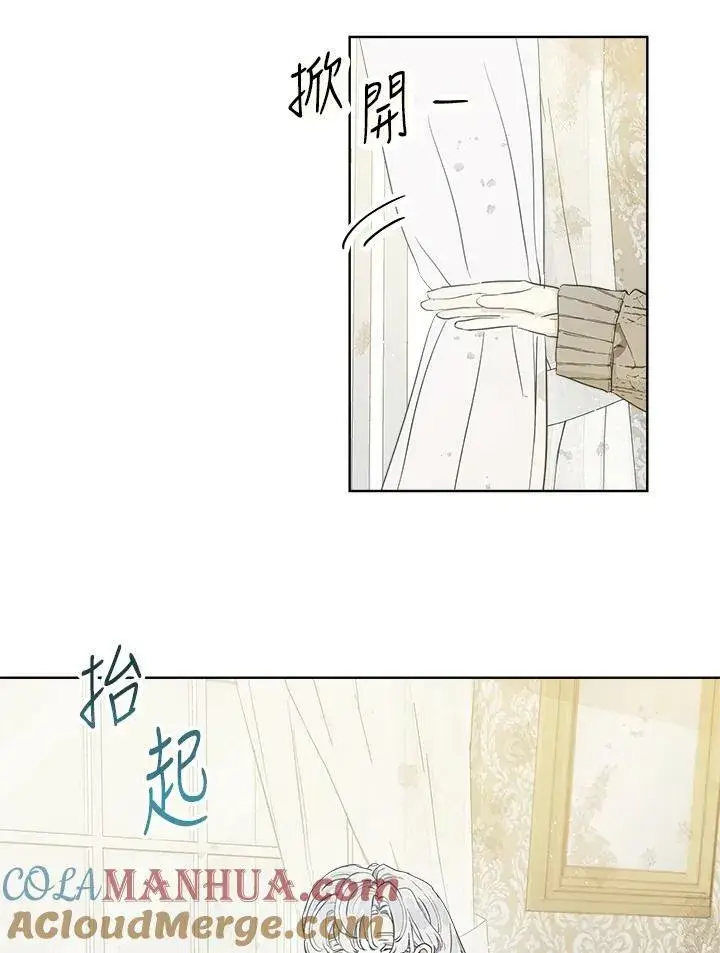 漫画《伯爵家私生女的婚后生活》第6话第52张图