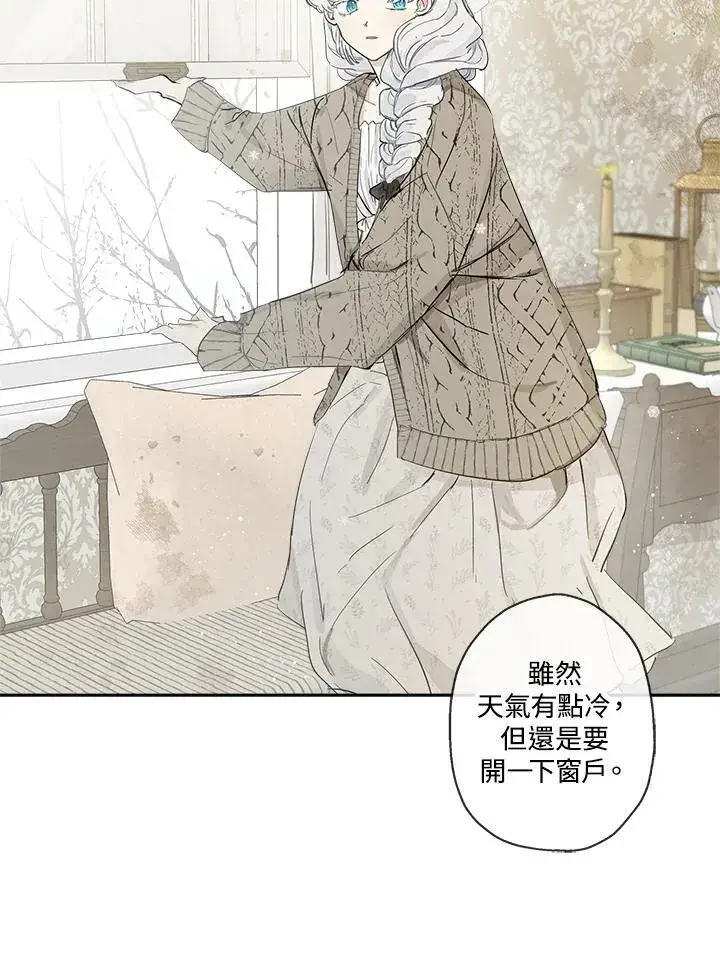 漫画《伯爵家私生女的婚后生活》第6话第53张图
