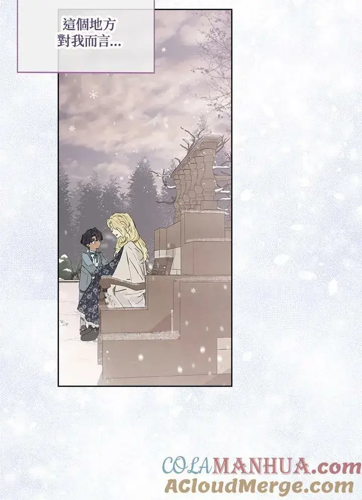 漫画《伯爵家私生女的婚后生活》第6话第64张图