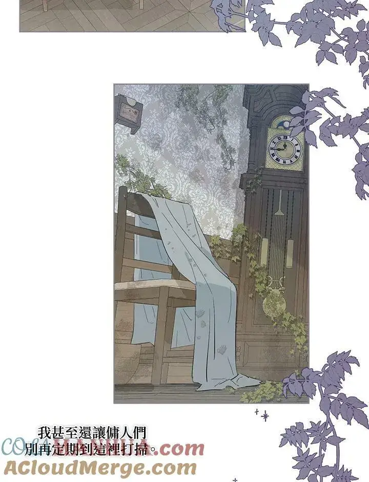 漫画《伯爵家私生女的婚后生活》第6话第70张图