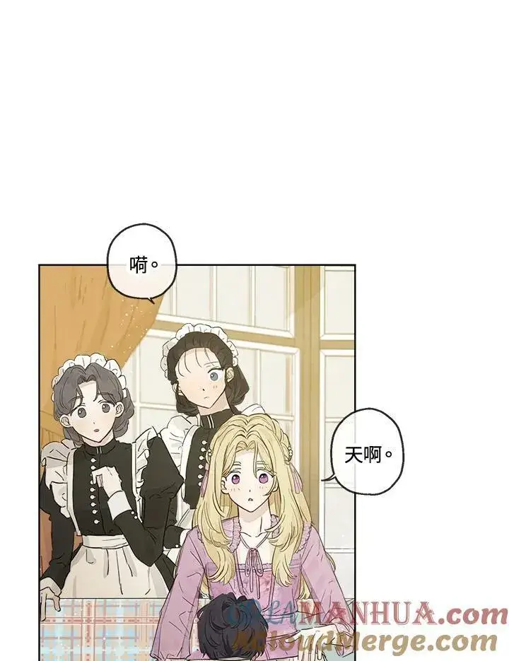 漫画《伯爵家私生女的婚后生活》第7话第19张图
