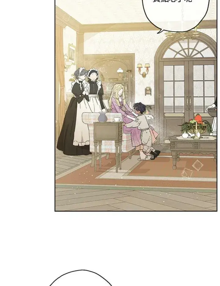 漫画《伯爵家私生女的婚后生活》第7话第23张图