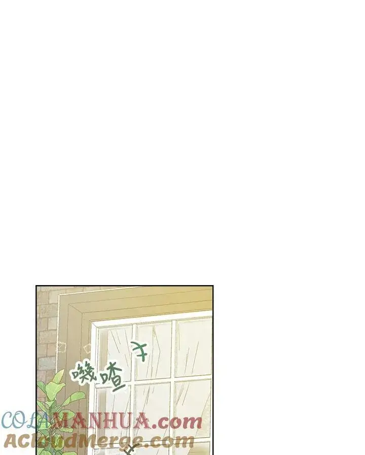 漫画《伯爵家私生女的婚后生活》第7话第25张图