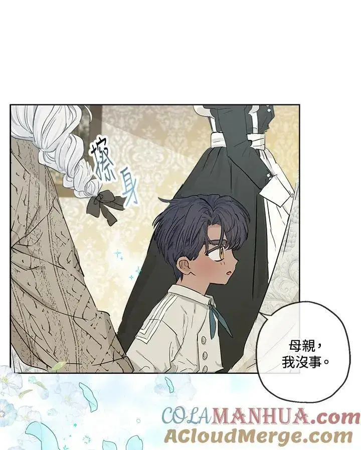 漫画《伯爵家私生女的婚后生活》第7话第28张图