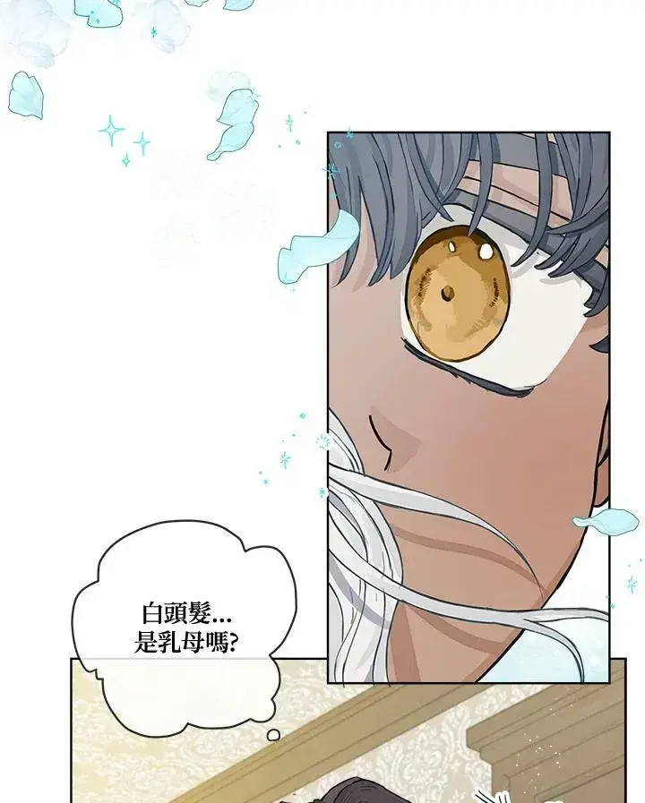 漫画《伯爵家私生女的婚后生活》第7话第29张图