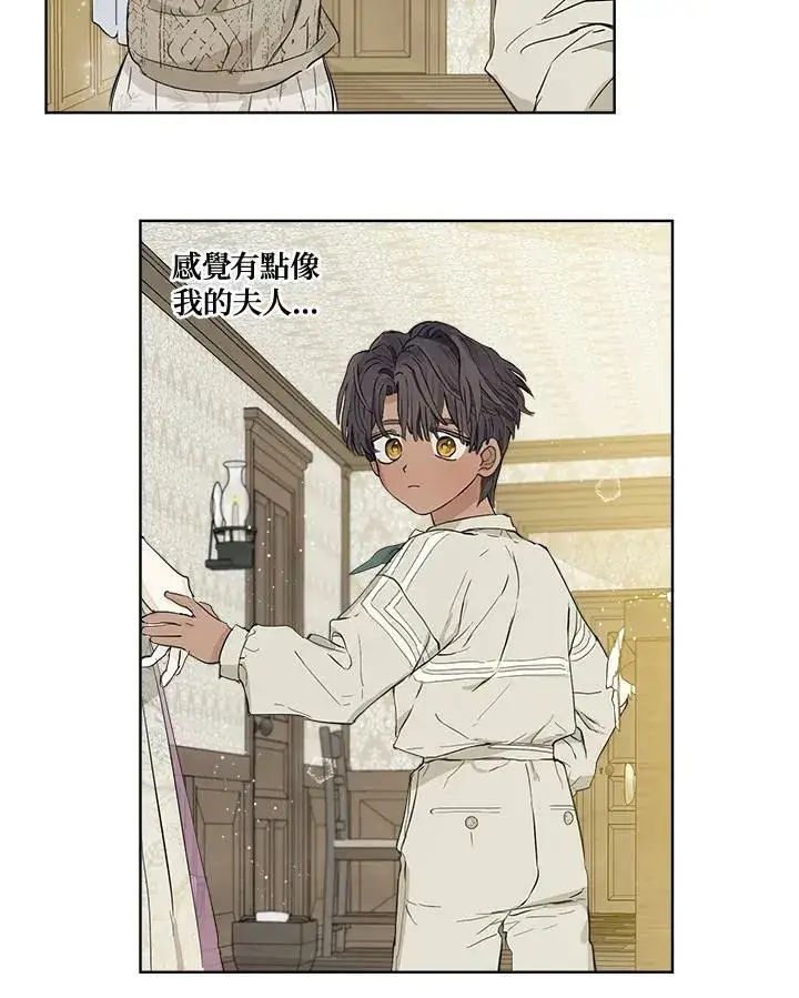 漫画《伯爵家私生女的婚后生活》第7话第32张图