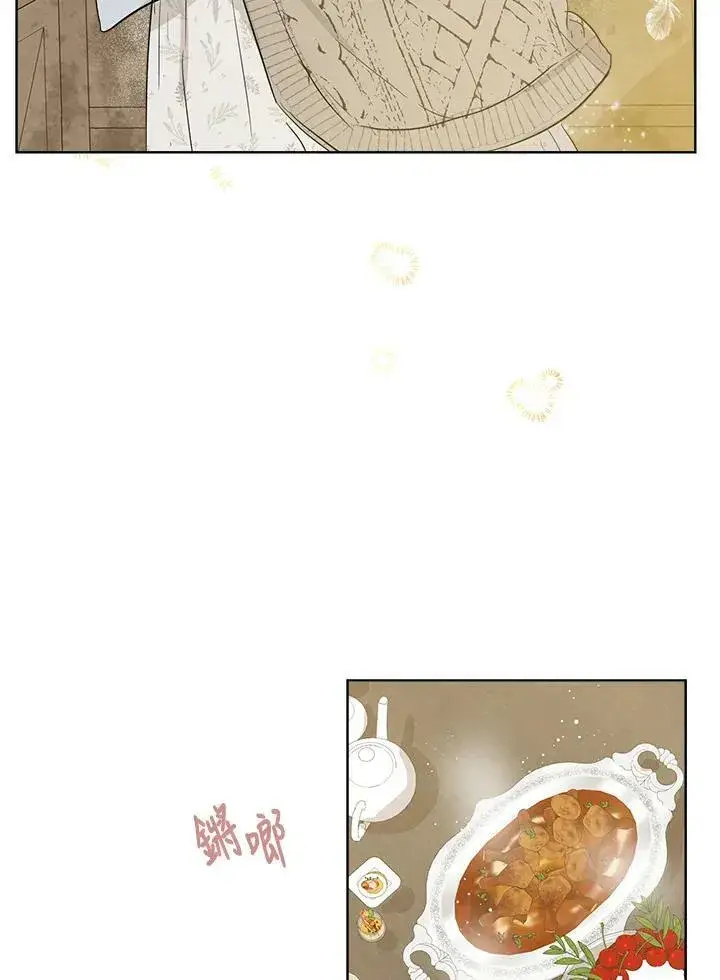 漫画《伯爵家私生女的婚后生活》第7话第38张图