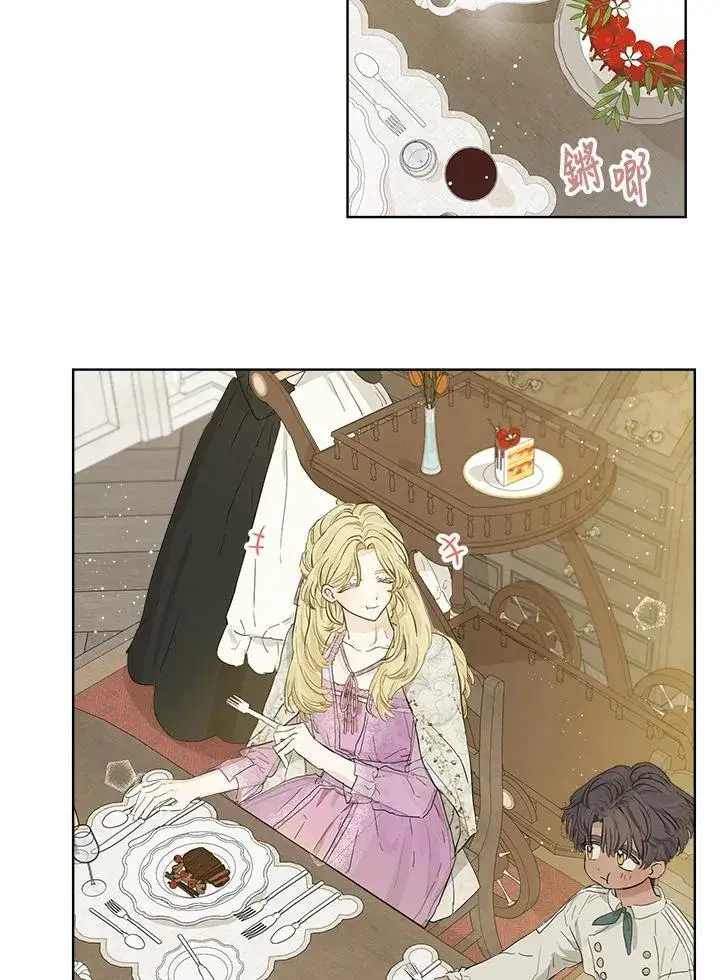 漫画《伯爵家私生女的婚后生活》第7话第39张图