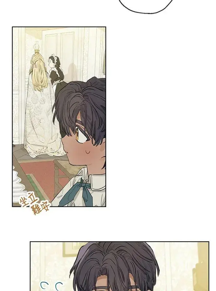 漫画《伯爵家私生女的婚后生活》第7话第44张图