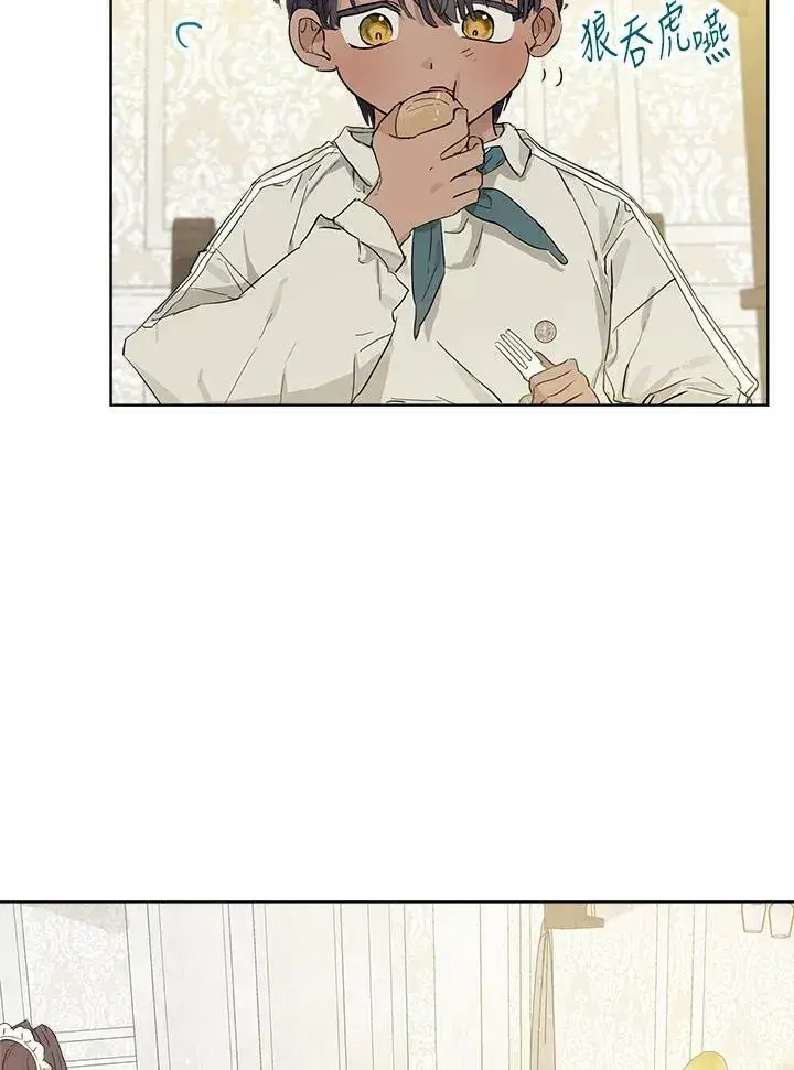 漫画《伯爵家私生女的婚后生活》第7话第45张图
