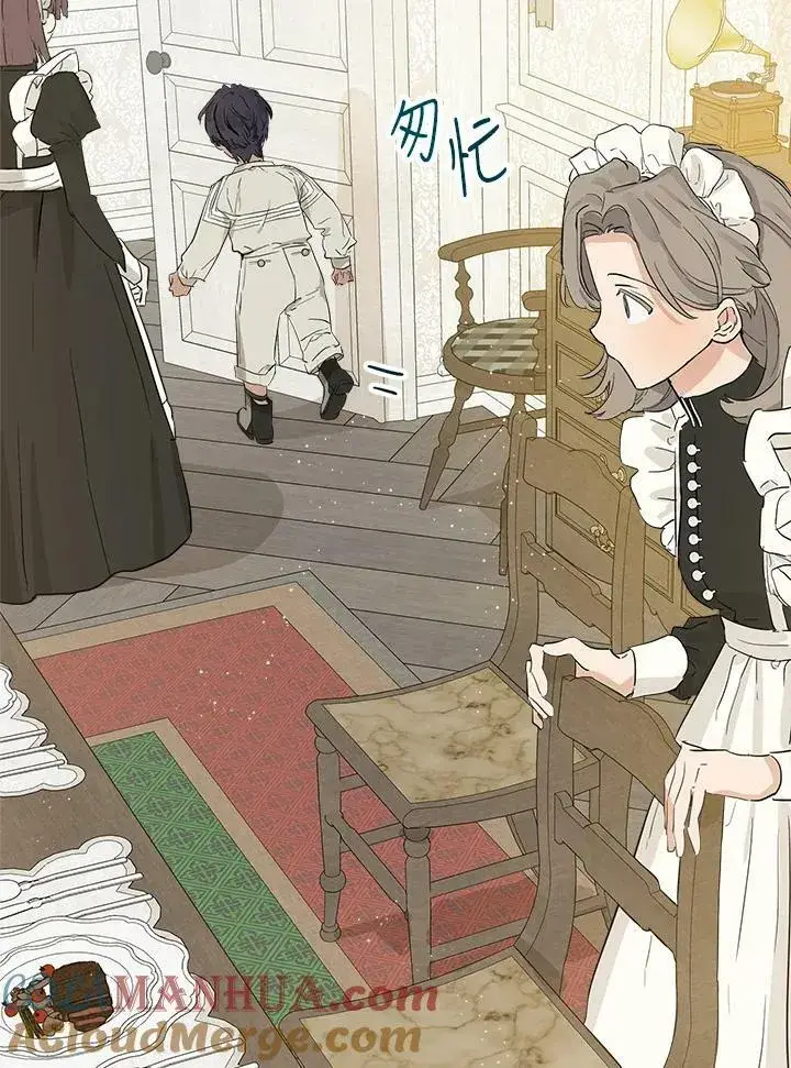 漫画《伯爵家私生女的婚后生活》第7话第46张图