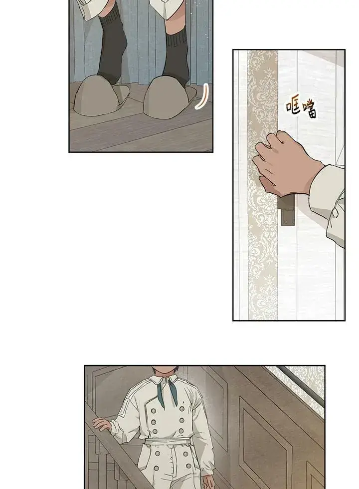 漫画《伯爵家私生女的婚后生活》第7话第5张图