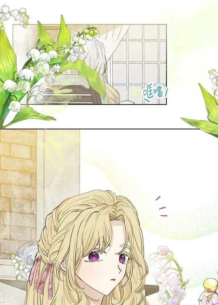 漫画《伯爵家私生女的婚后生活》第7话第51张图