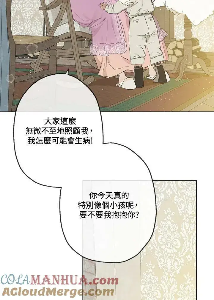漫画《伯爵家私生女的婚后生活》第7话第58张图