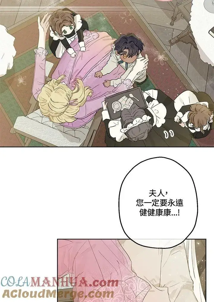 漫画《伯爵家私生女的婚后生活》第7话第64张图