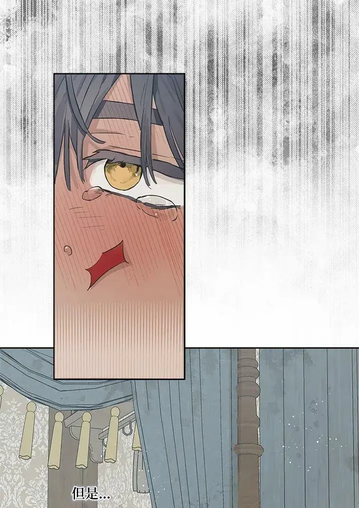 漫画《伯爵家私生女的婚后生活》第7话第69张图