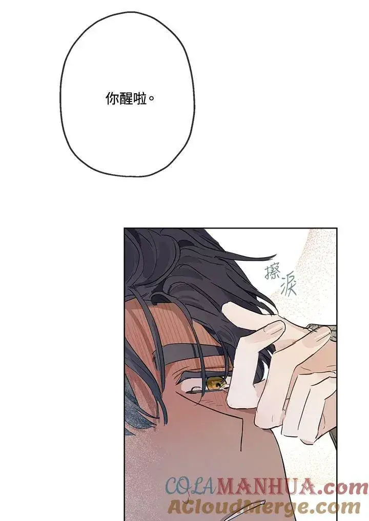 漫画《伯爵家私生女的婚后生活》第7话第73张图